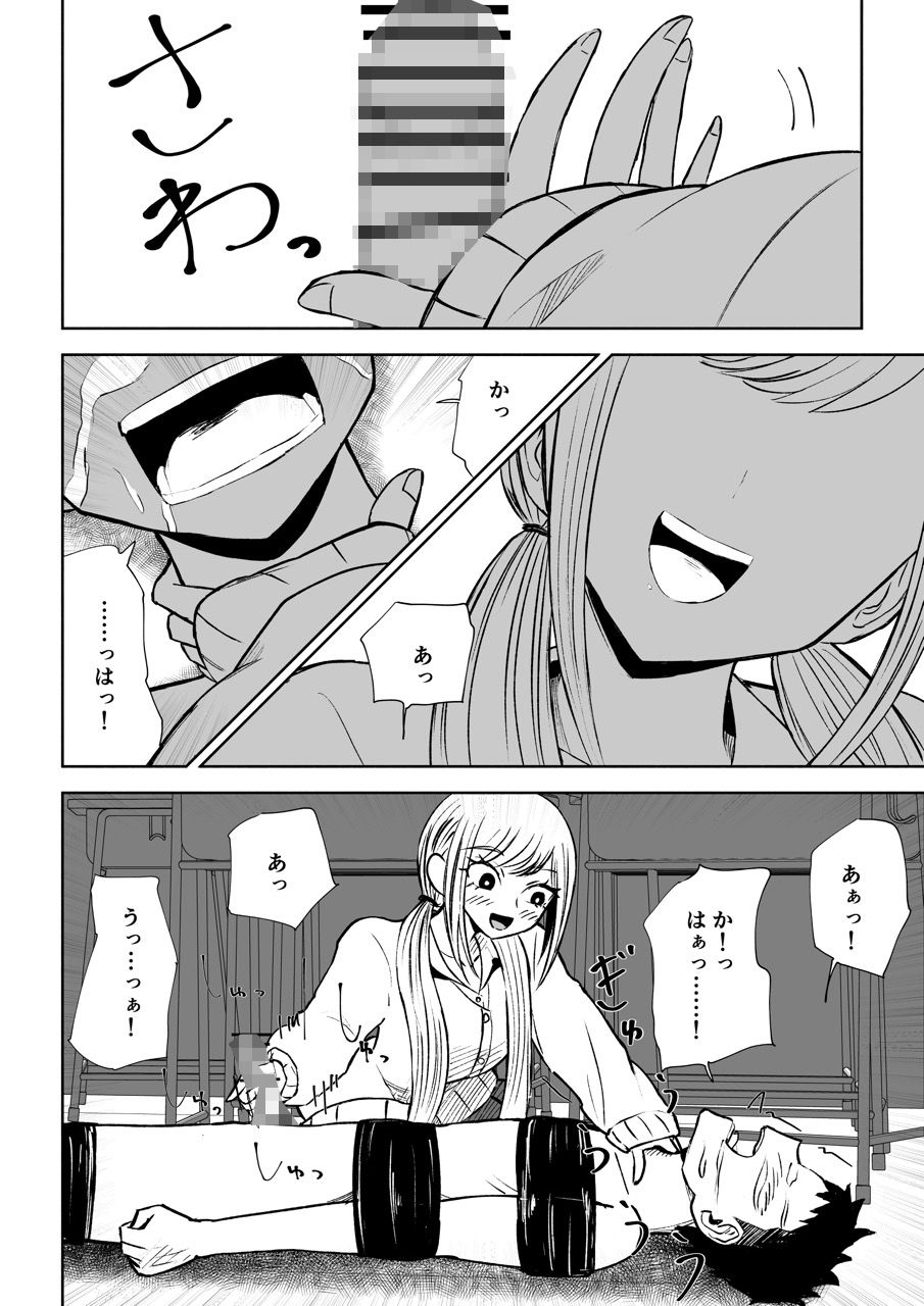 放課後の強●連続射精命令 サンプル8ページ目