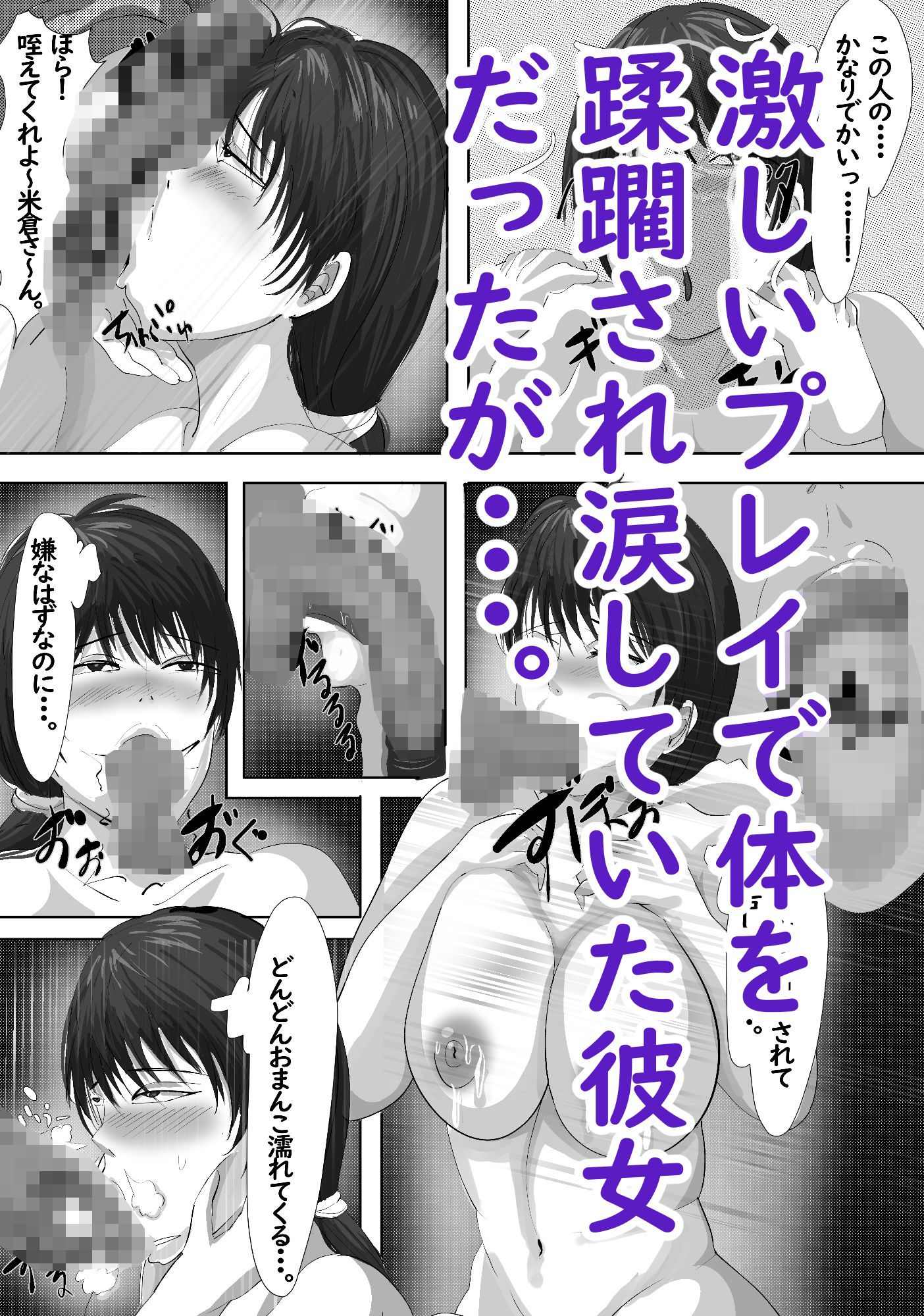 最近、上司が俺と彼女のシフトを合わせない件 サンプル8ページ目