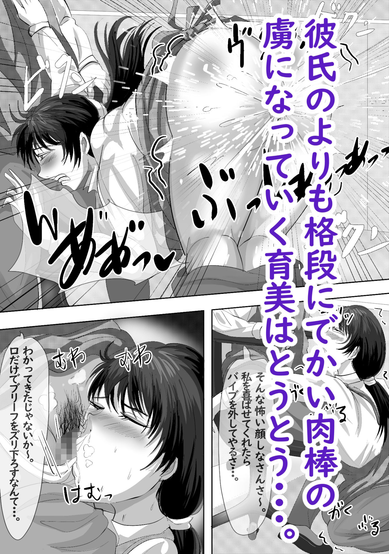 最近、上司が俺と彼女のシフトを合わせない件 サンプル9ページ目