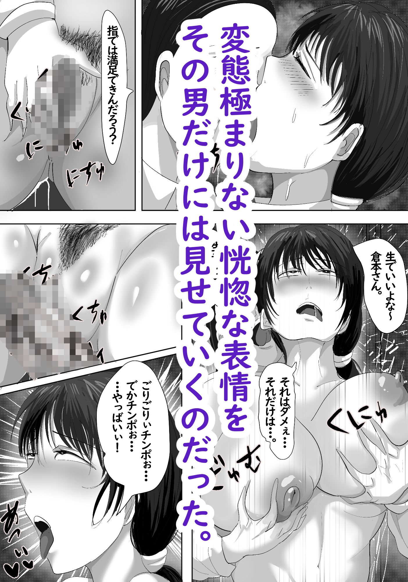 最近、上司が俺と彼女のシフトを合わせない件 サンプル10ページ目