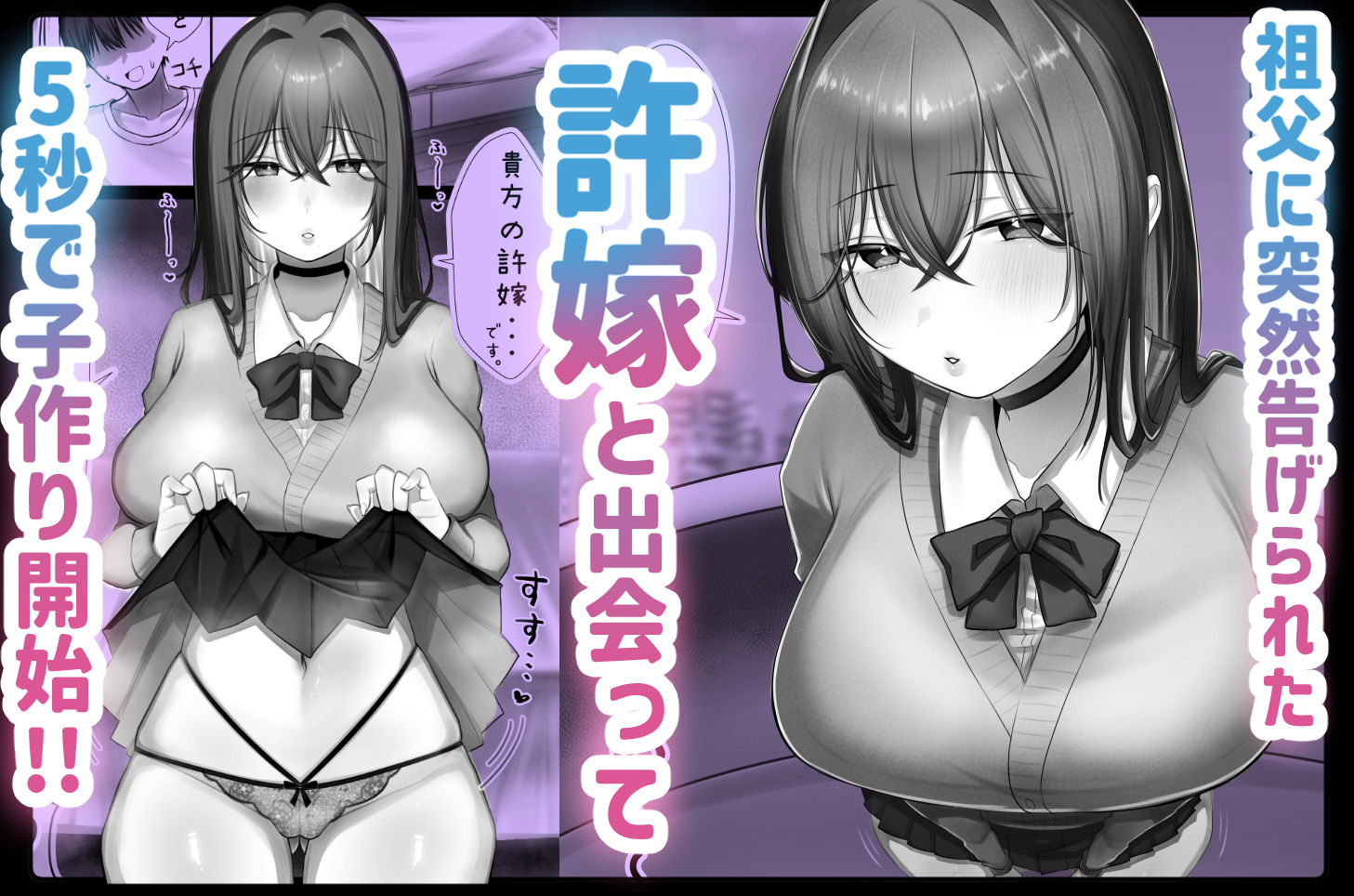 J系許嫁と先取り新婚性活 サンプル1ページ目