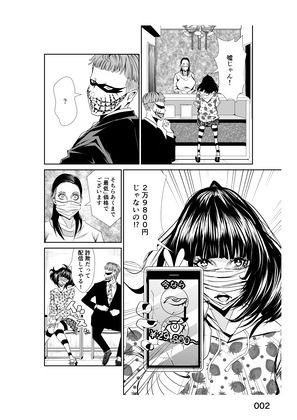 めんクイっ！ サンプル2ページ目