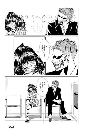 めんクイっ！ サンプル3ページ目