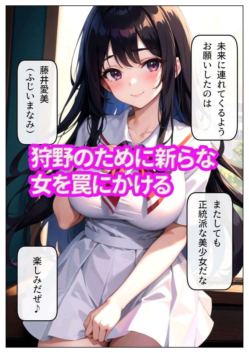 狙われた学園4 清純な乙女が淫らに堕ちていく サンプル2ページ目