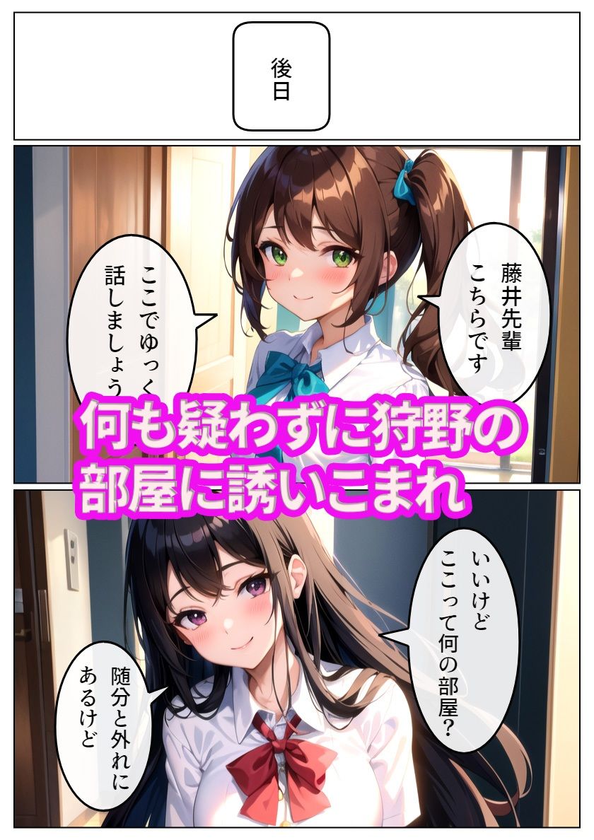 狙われた学園4 清純な乙女が淫らに堕ちていく サンプル3ページ目