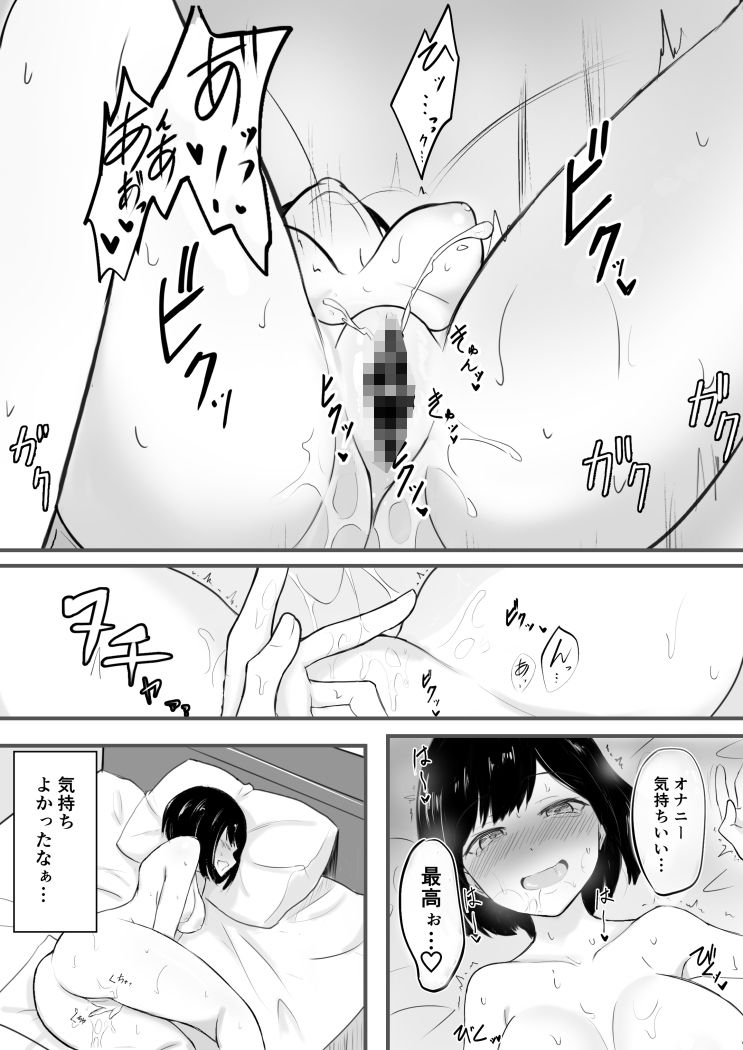 むっつりスケベががっつりスケベになるまで サンプル5ページ目