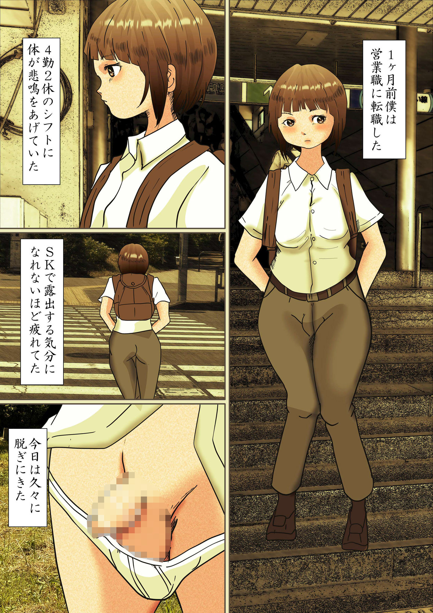 露出狂の男の娘と痴女が発展場にて・・・ サンプル1ページ目