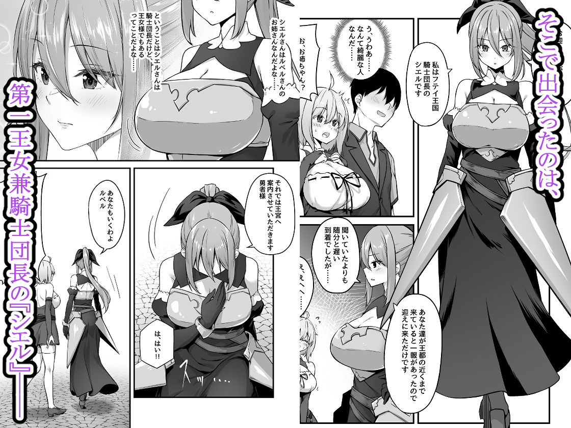 不倫勇者〜むちむち王族編〜 サンプル2ページ目