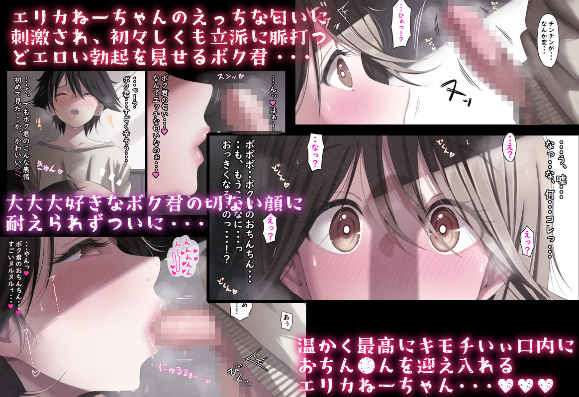汗だくエリカねーちゃん サンプル5ページ目