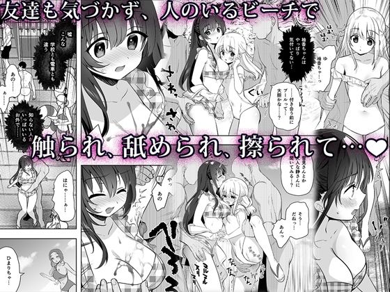 痴●の存在しない素晴らしいセカイ -海編- サンプル2ページ目