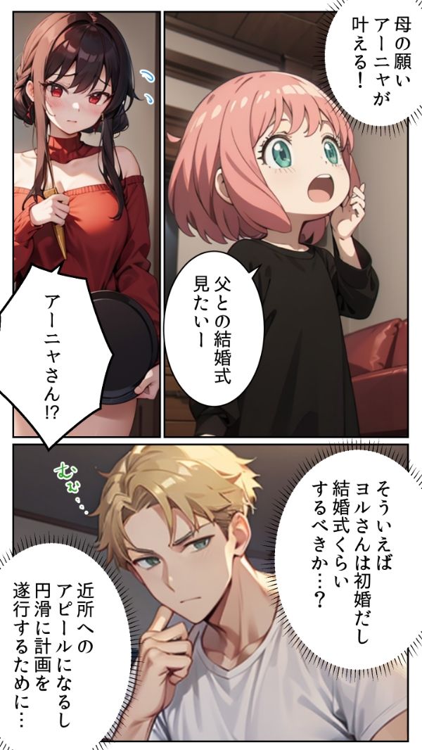 蜜月のヨル 〜新婚旅行でNTR！？〜 サンプル1ページ目