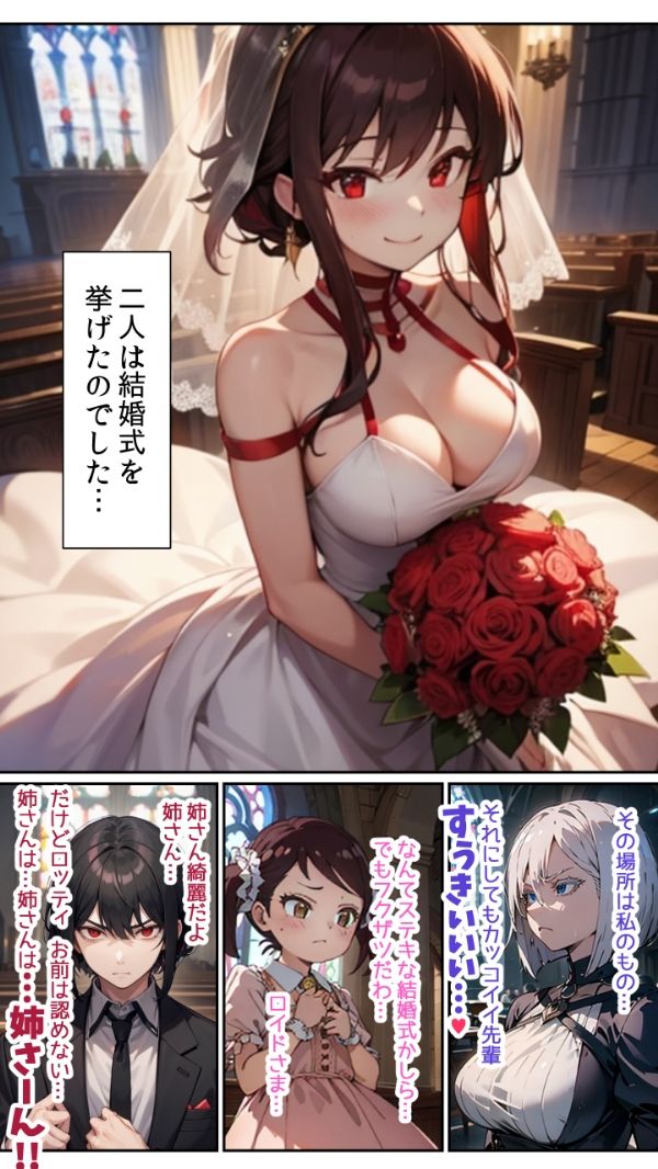 蜜月のヨル 〜新婚旅行でNTR！？〜 サンプル2ページ目