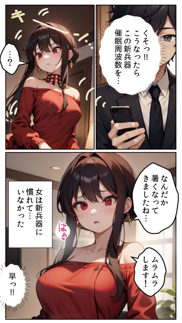 蜜月のヨル 〜新婚旅行でNTR！？〜 サンプル5ページ目