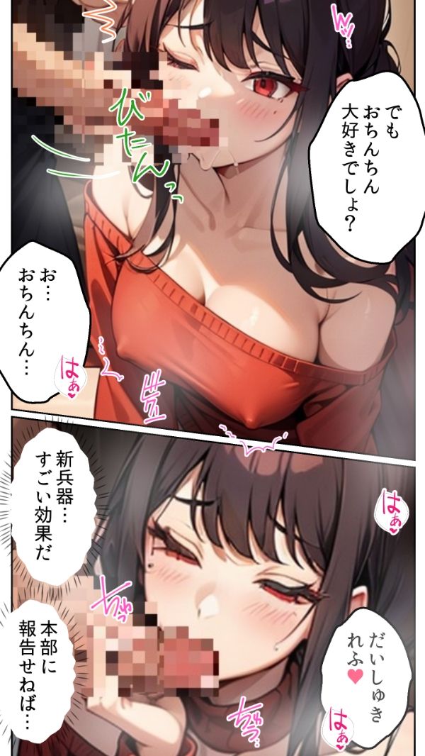 蜜月のヨル 〜新婚旅行でNTR！？〜 サンプル6ページ目