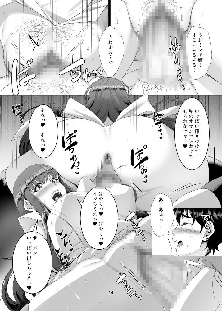 聖ヤリマンシスターズパコパコ日記 第6R話 サンプル4ページ目