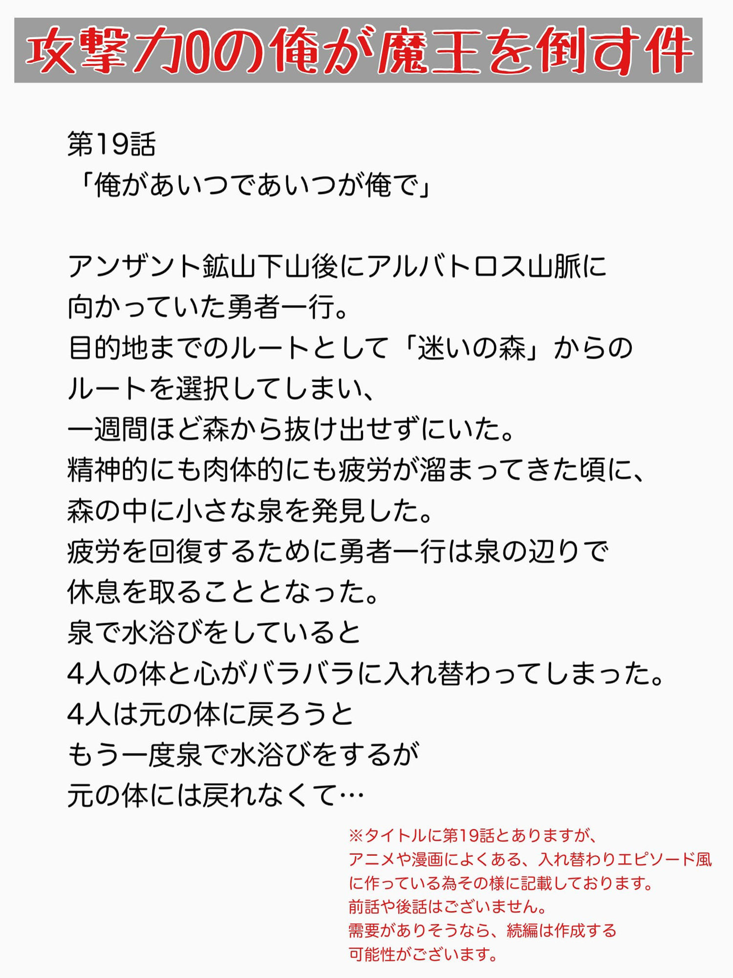 【集団入れ替わり・入れ替わり回】アニメや漫画によくある、入れ替わりエピソード サンプル3ページ目