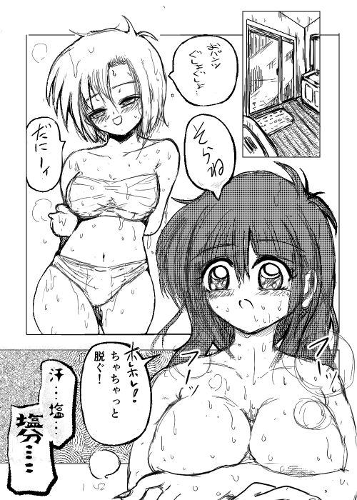 弥帆ちゃん好き好き涼香ちゃん サンプル4ページ目