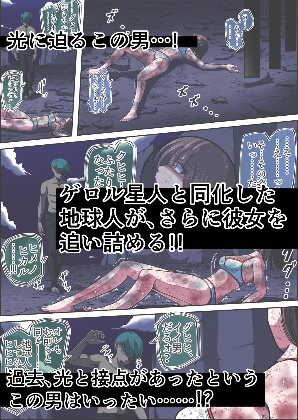 フィオラ クライシスVI 〜続く絶望の夜…絶体絶命の光！〜 サンプル4ページ目