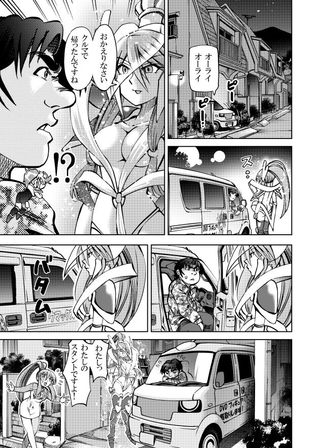 ポニテマニアックス 第5巻 サンプル3ページ目