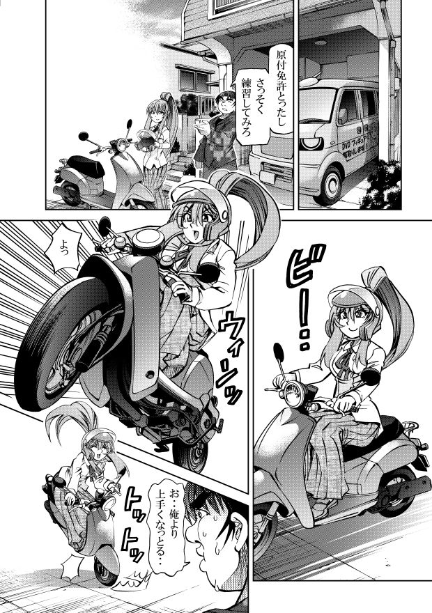 ポニテマニアックス 第5巻 サンプル6ページ目