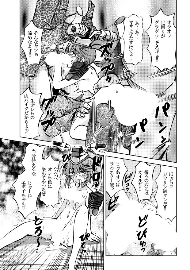 ポニテマニアックス 第5巻 サンプル7ページ目