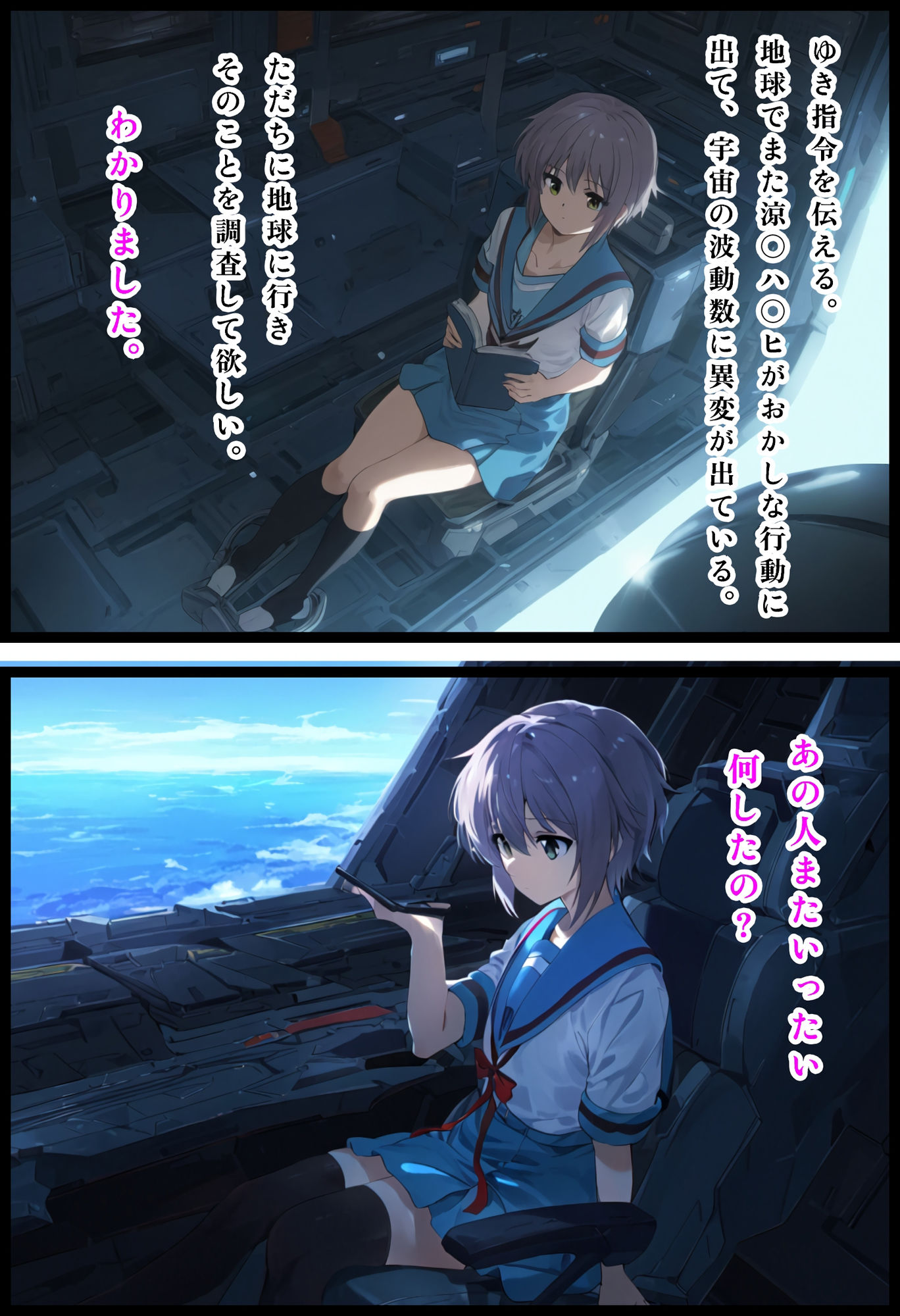 長〇有〇の聖水！ サンプル1ページ目