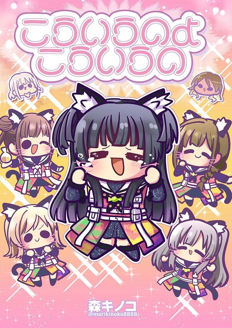 こういうのよこういうの サンプル1ページ目