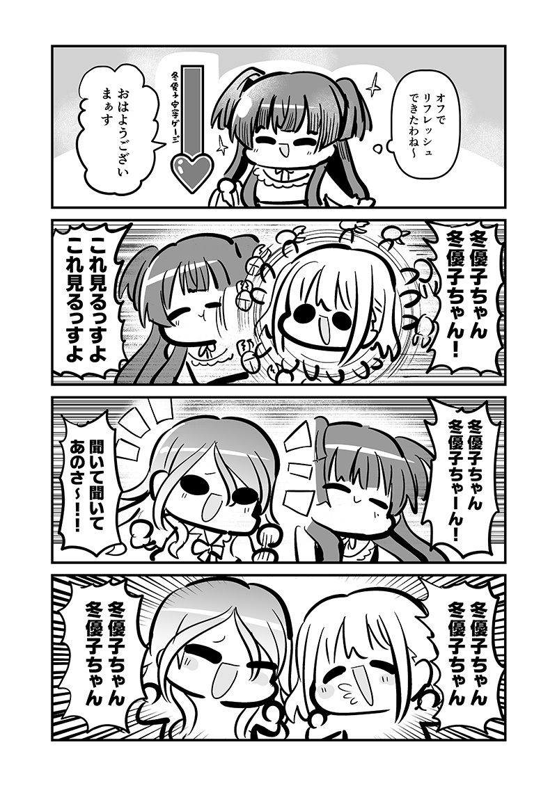 こういうのよこういうの サンプル3ページ目