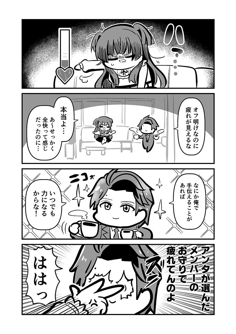 こういうのよこういうの サンプル4ページ目