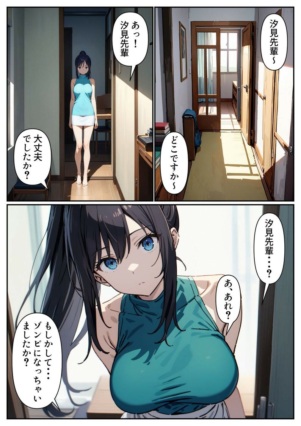 ゾンビがあふれる世界で俺だけゲームスキルが使える サンプル1ページ目