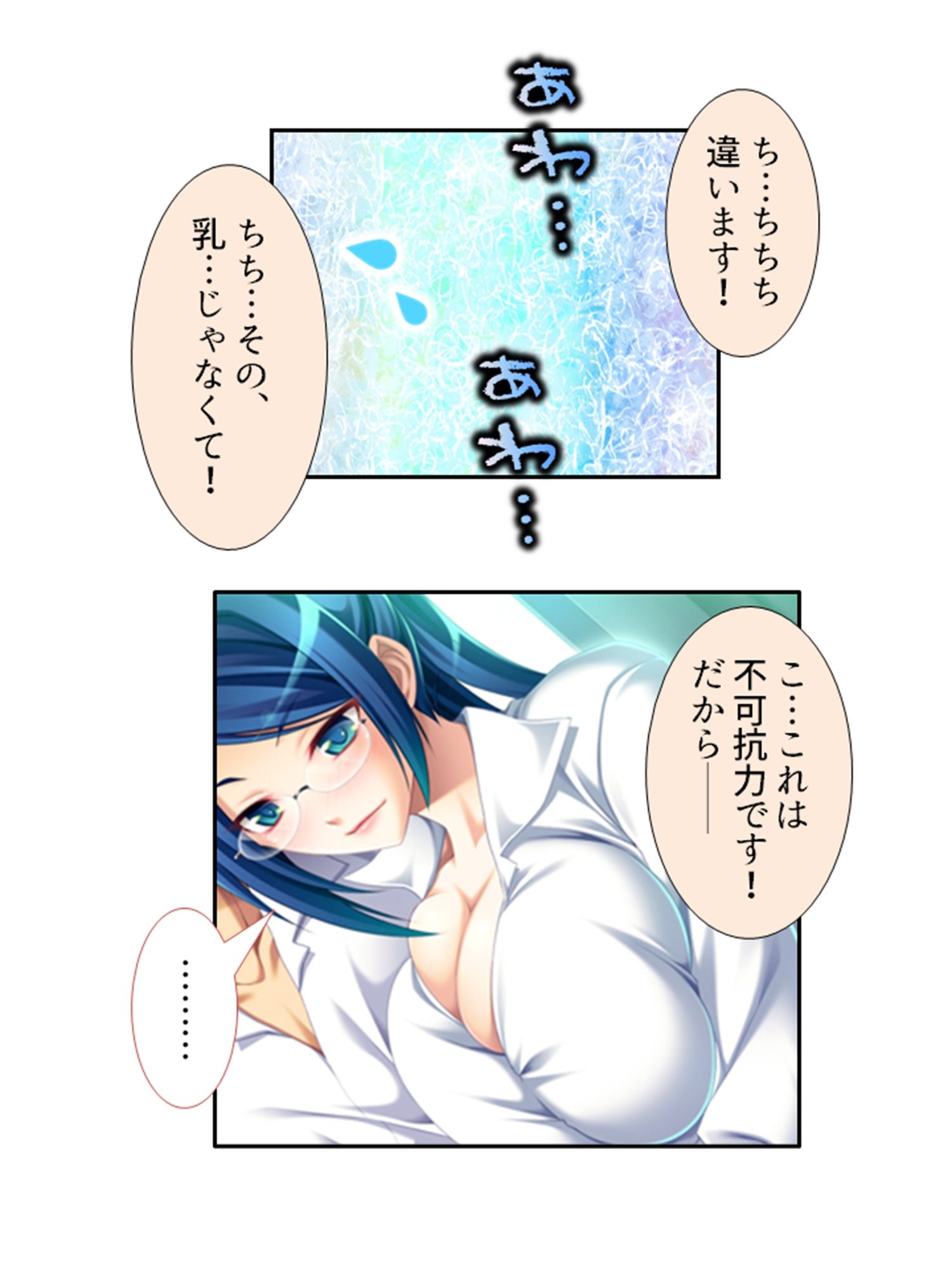 パラレルワールドで俺にわからせられるカンペキ女上司 1巻 サンプル1ページ目