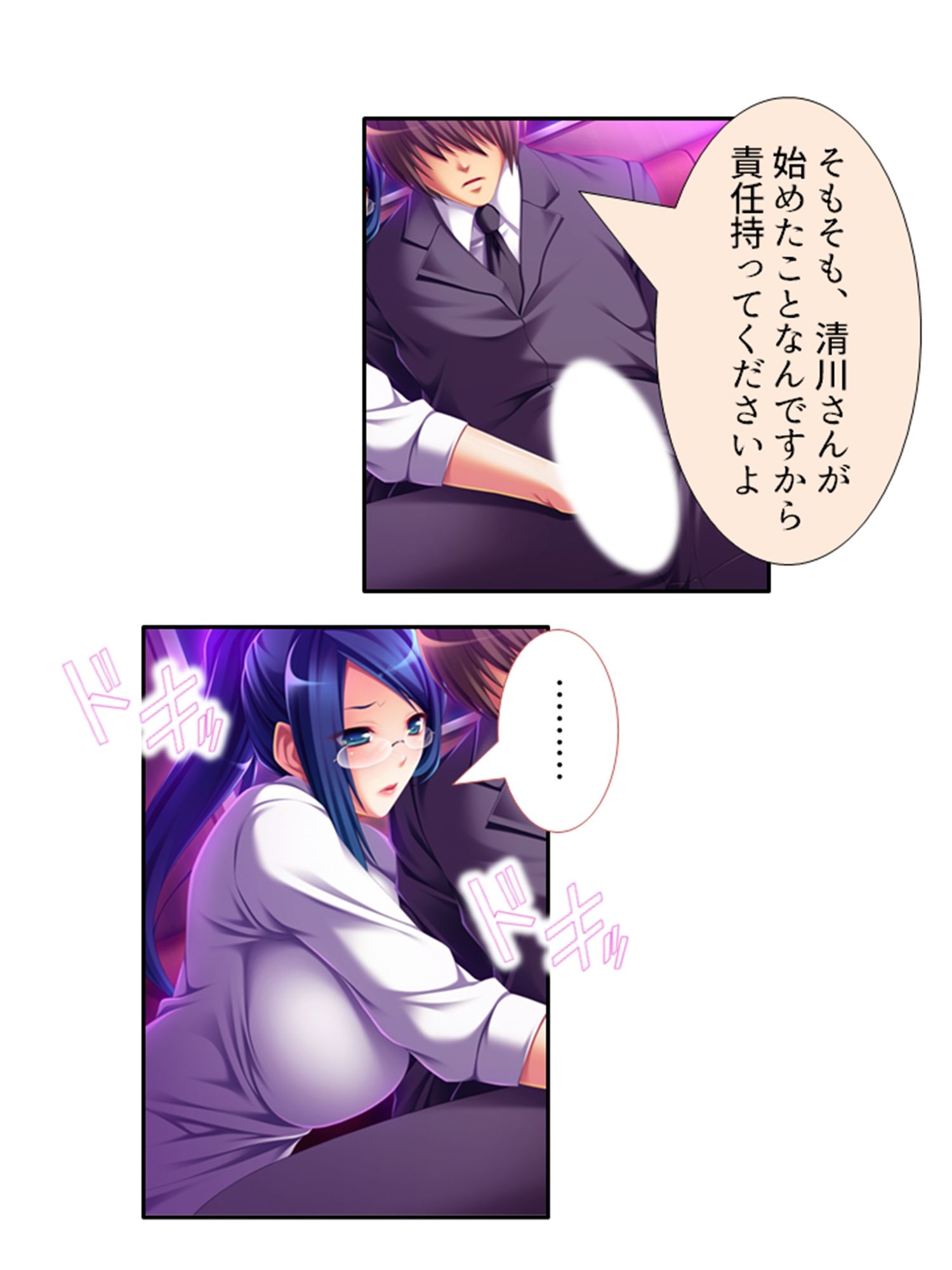 パラレルワールドで俺にわからせられるカンペキ女上司 1巻 サンプル7ページ目