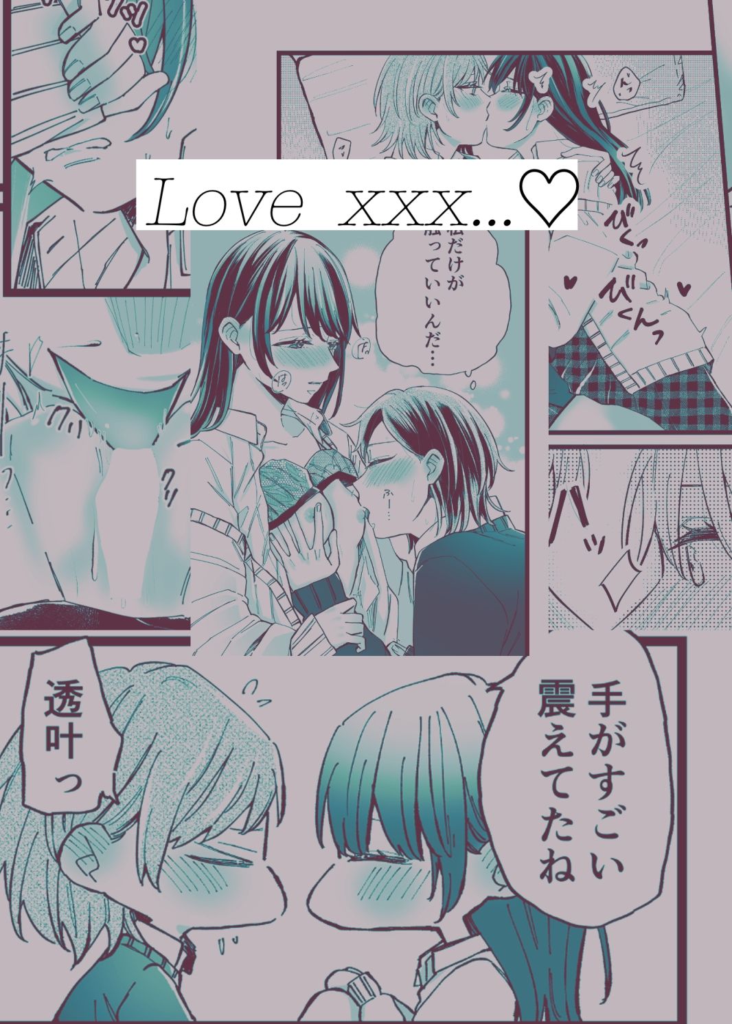 ふたりはじめて2 サンプル5ページ目