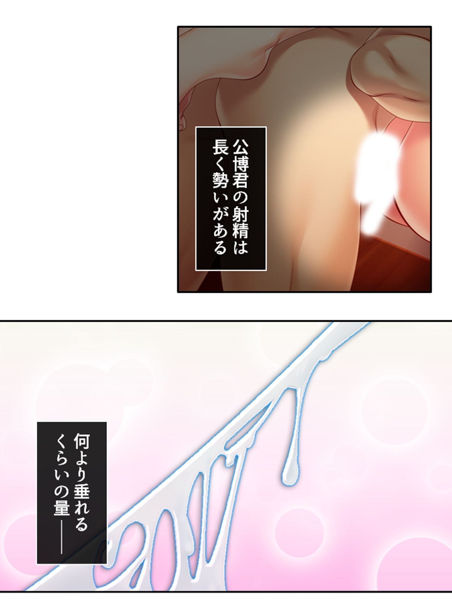 幼馴染はハメともだち！？歪んだ肉欲と恋愛感情 2巻 サンプル2ページ目