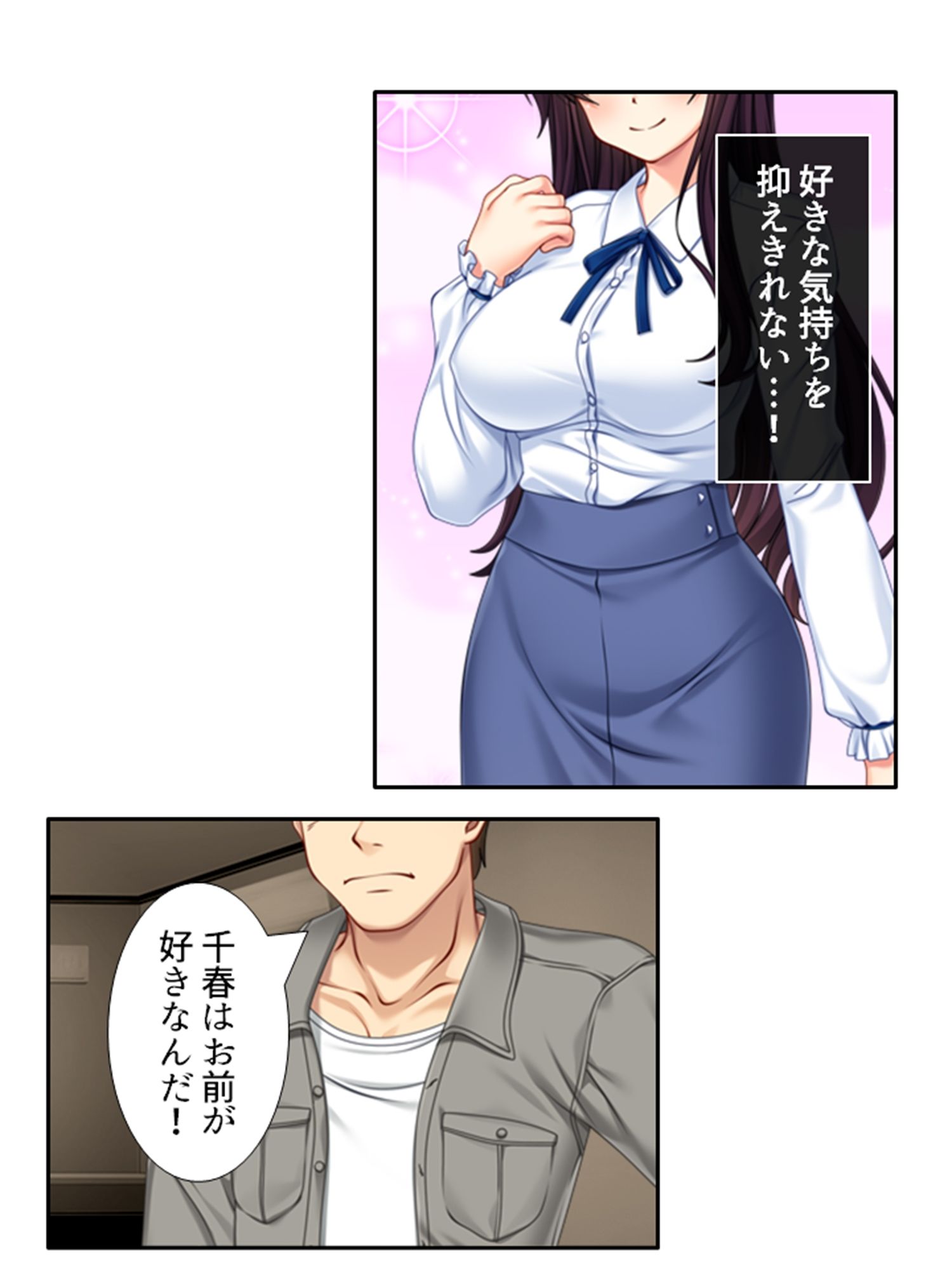 幼馴染はハメともだち！？歪んだ肉欲と恋愛感情 2巻 サンプル7ページ目