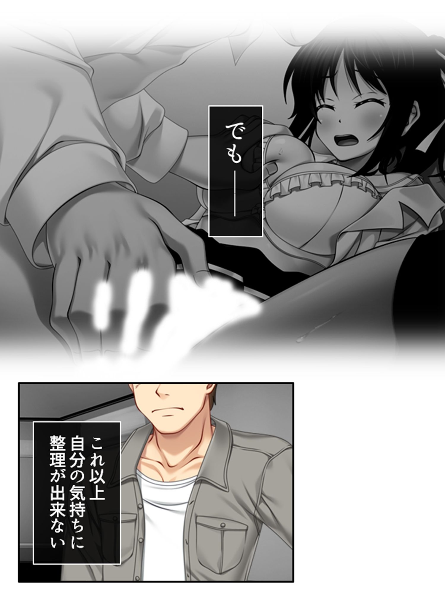 幼馴染はハメともだち！？歪んだ肉欲と恋愛感情 2巻 サンプル10ページ目