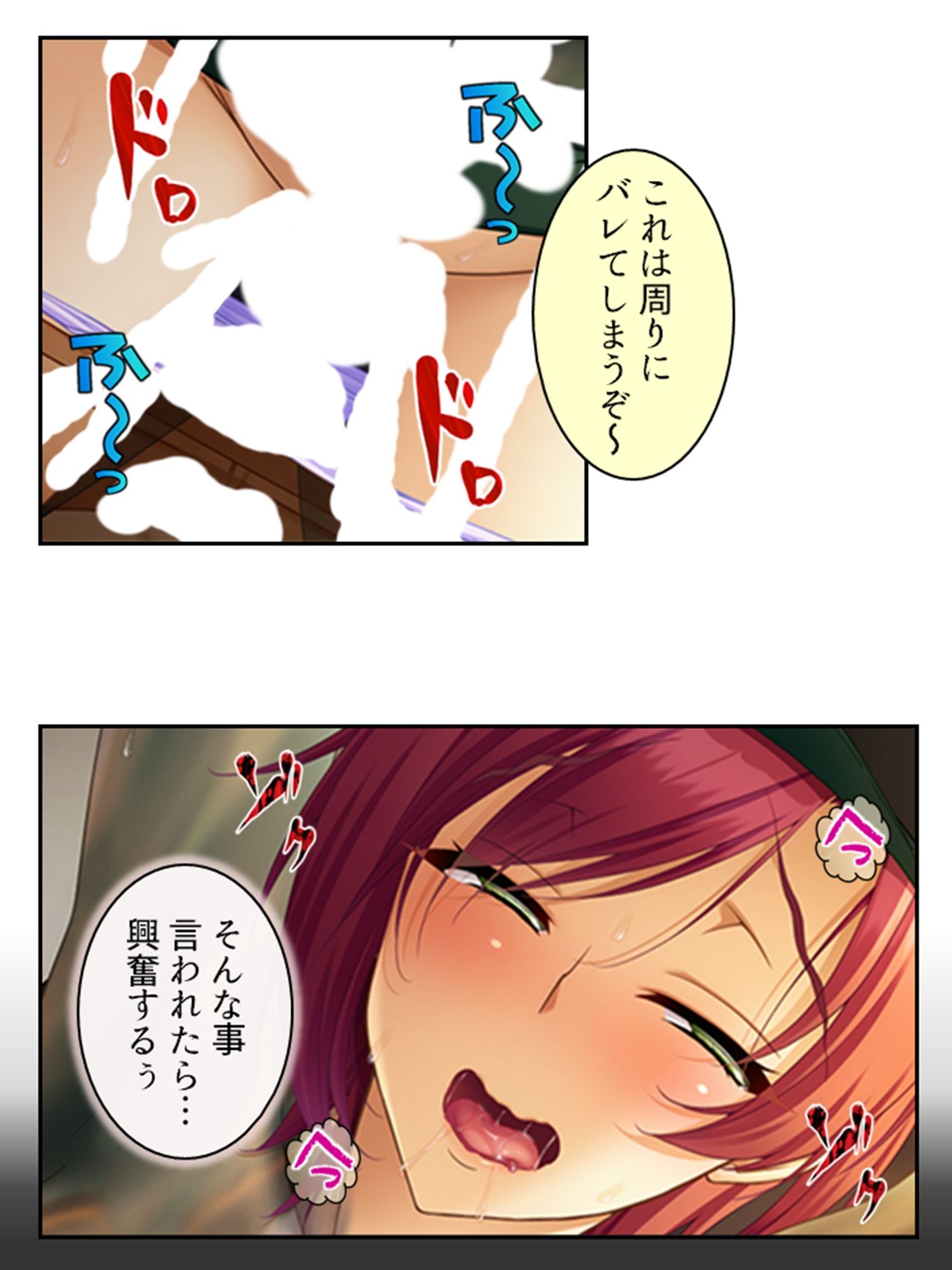 真面目に働いてるだけなのにヤリ友が増えていく件 13巻 サンプル7ページ目