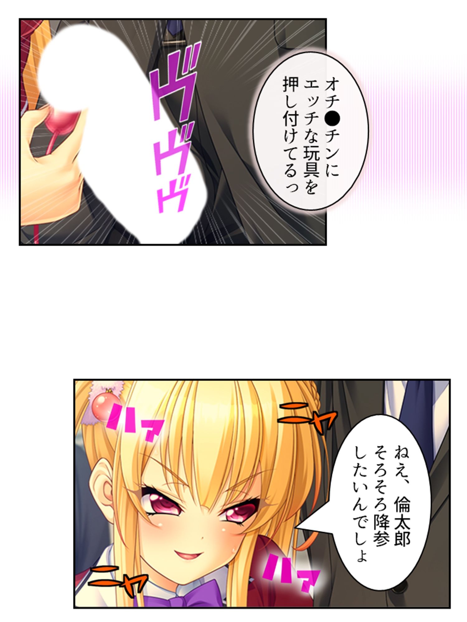 真面目に働いてるだけなのにヤリ友が増えていく件 13巻 サンプル8ページ目