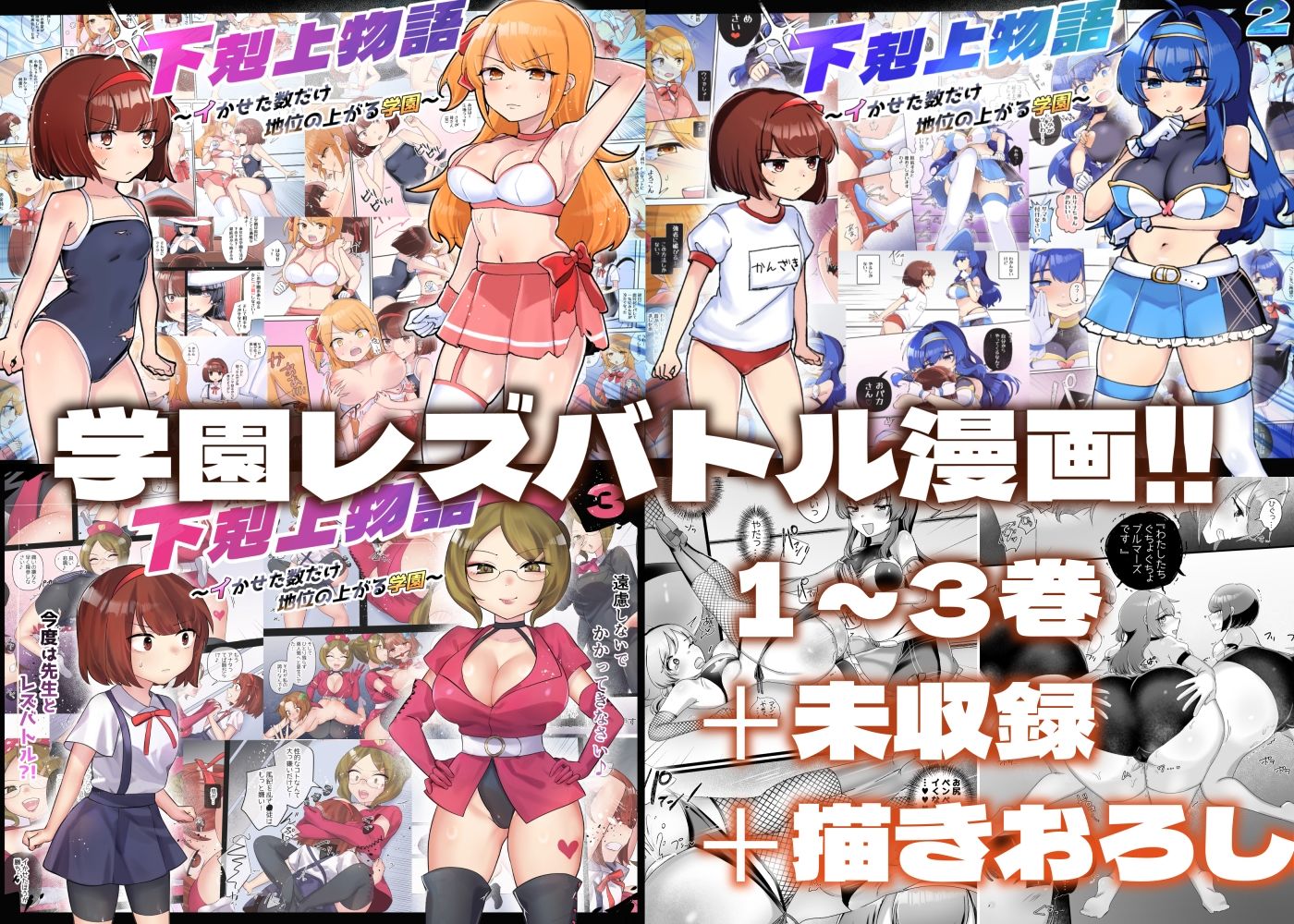 【描きおろし特典つき】下剋上物語総集編 サンプル1ページ目