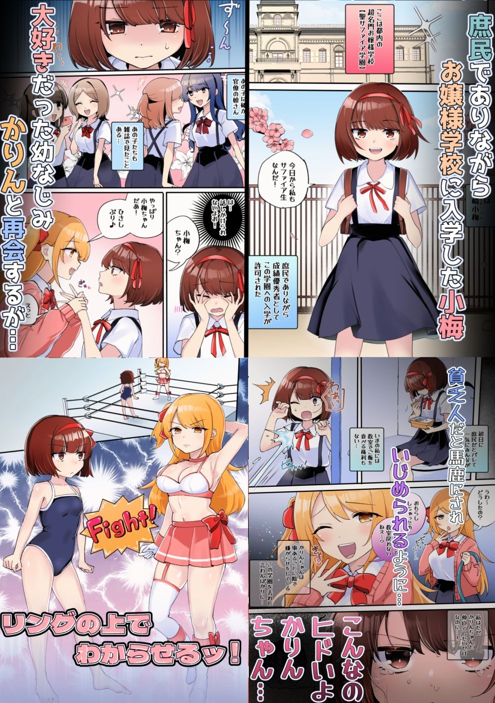 【描きおろし特典つき】下剋上物語総集編 サンプル2ページ目