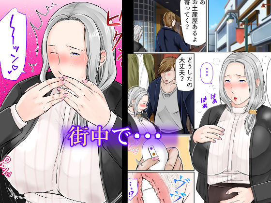 祖母と2泊3日温泉旅行後編 サンプル3ページ目