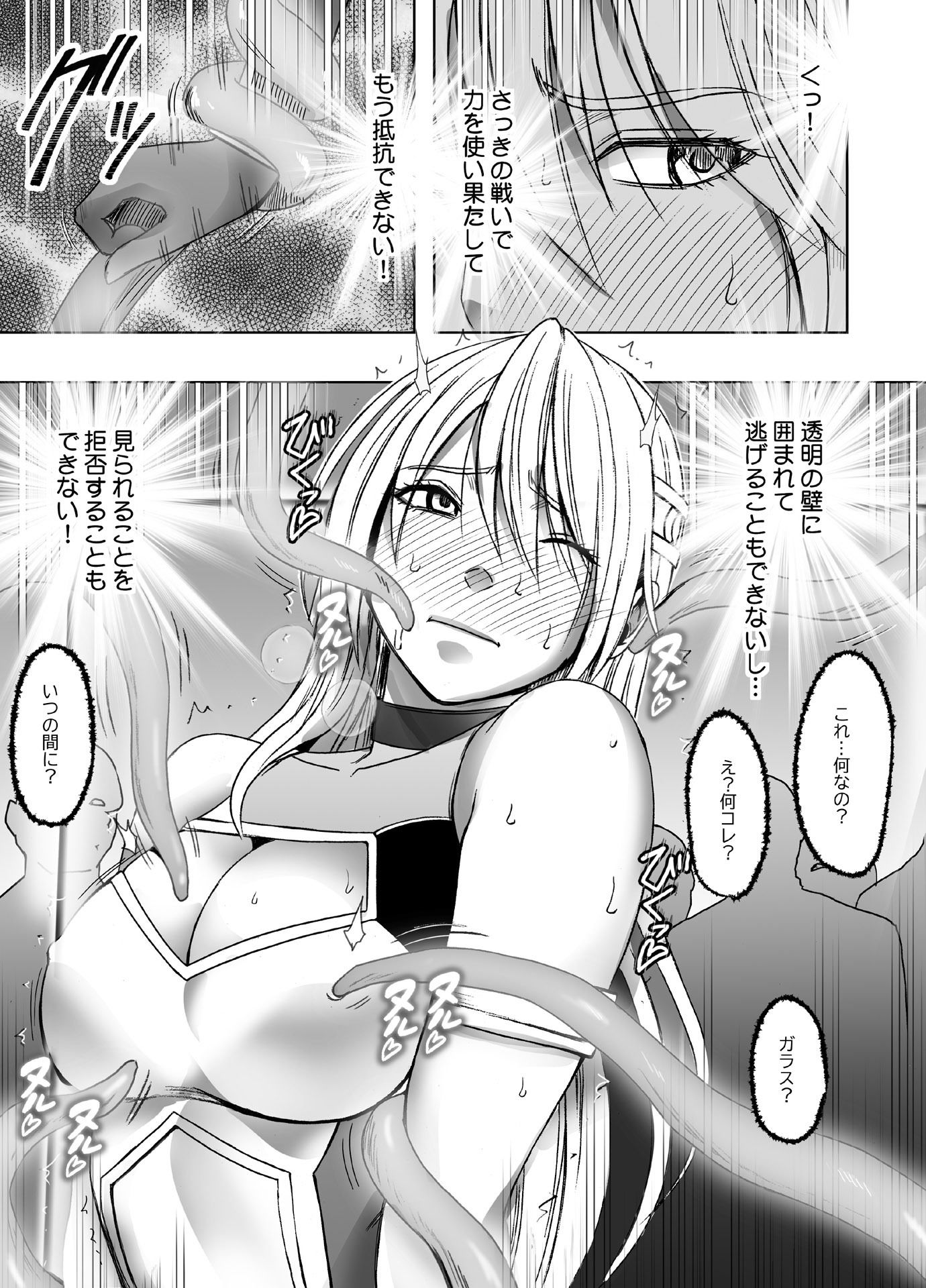 退魔士カグヤ極8 ルートB正義のヒロイン公開陥落編 サンプル5ページ目