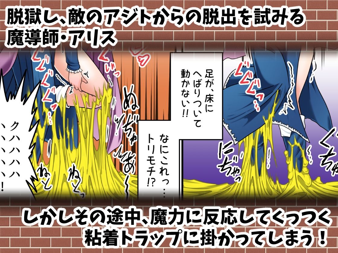 魔女っこアリスのくすぐり監獄！2 サンプル2ページ目