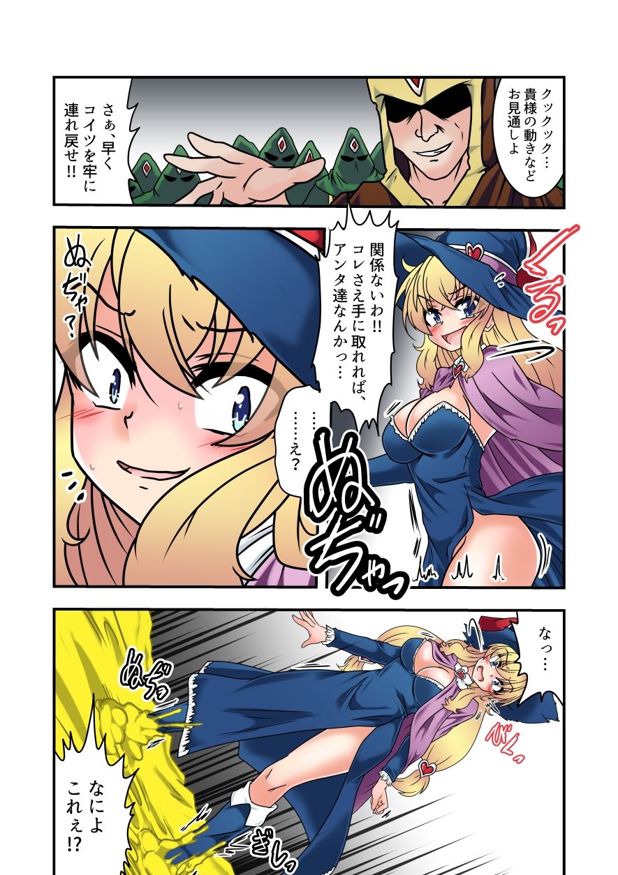魔女っこアリスのくすぐり監獄！2 サンプル7ページ目