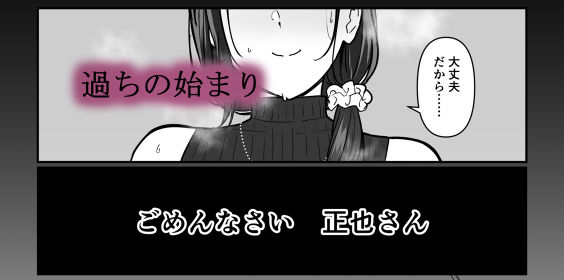 お母さんいただきます。3 サンプル5ページ目