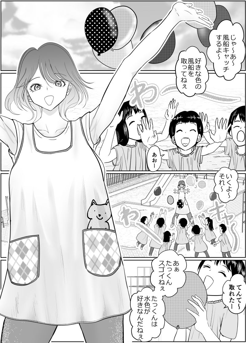 保育士さんのお姉ちゃんが欲しい サンプル1ページ目