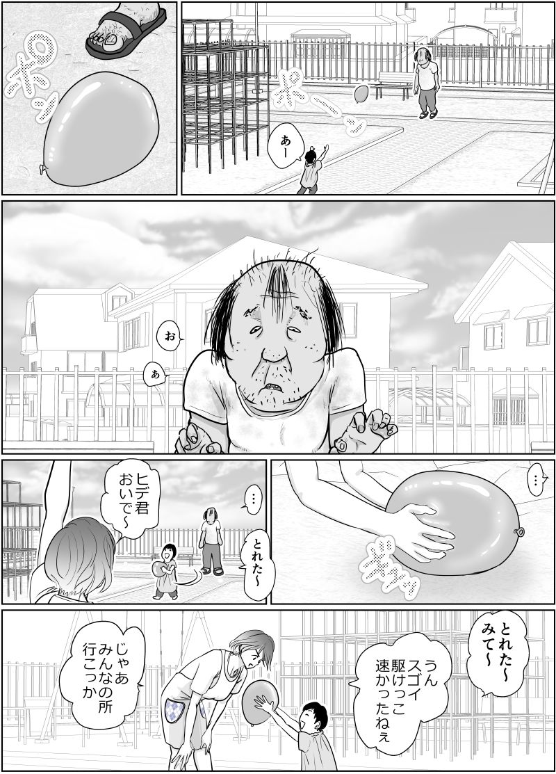 保育士さんのお姉ちゃんが欲しい サンプル2ページ目