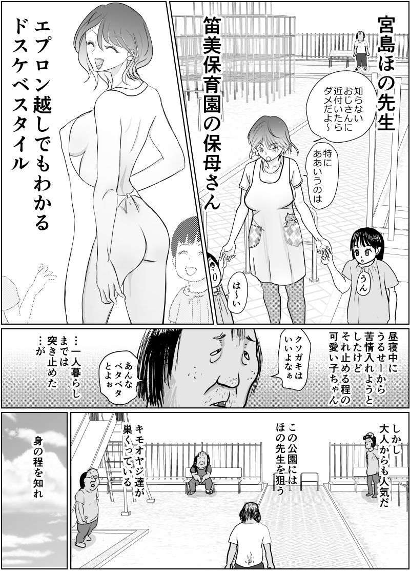 保育士さんのお姉ちゃんが欲しい サンプル3ページ目