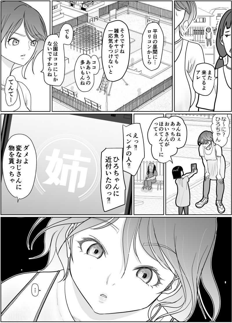 保育士さんのお姉ちゃんが欲しい サンプル4ページ目