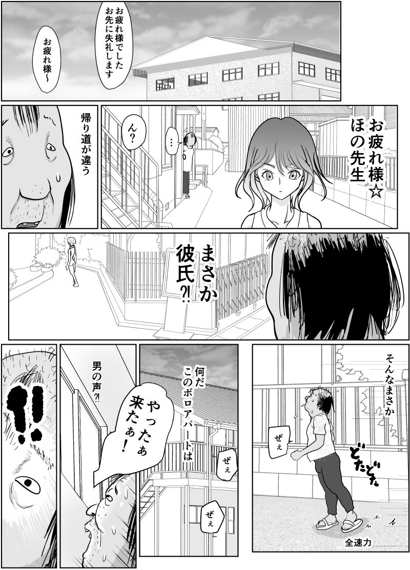 保育士さんのお姉ちゃんが欲しい サンプル5ページ目